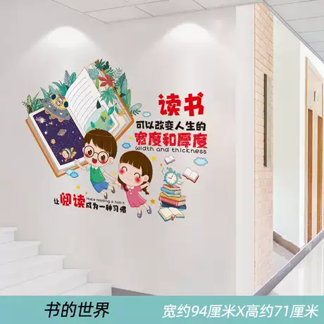 书的世界