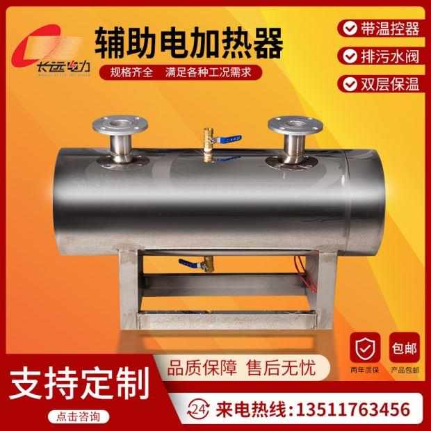 。中央空调辅助电加热器管道电加热器空气能热泵地暖不锈钢辅助加