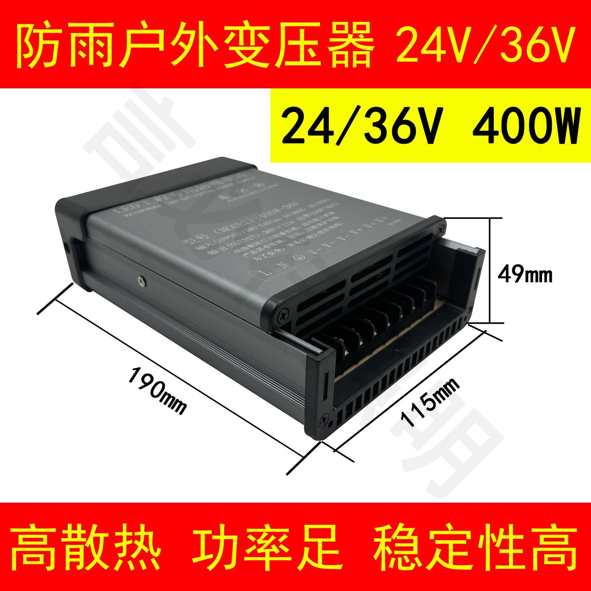 led灯带防雨开关电源DC24v36v工程LED发光字灯箱电源广告牌变压器