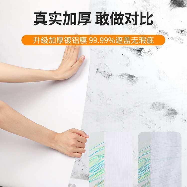 圩派加厚腻子白墙防水遮丑防潮贴纸贴墙纸自壁纸白色贴墙墙纸墙纸,家居饰品,软装墙贴,淘宝优惠券,粉丝福利购,淘宝优惠卷