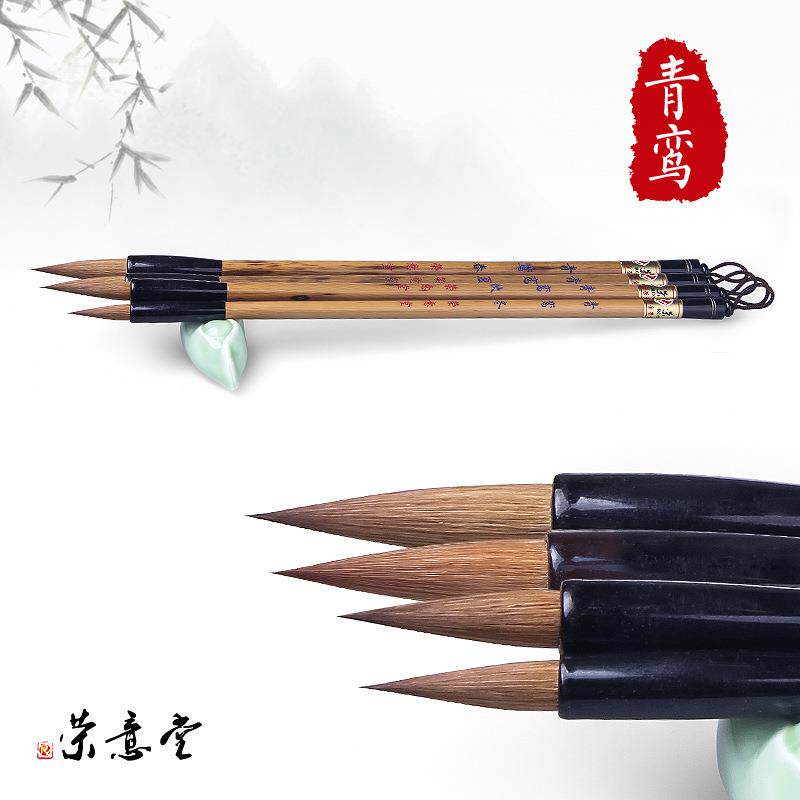 荣意堂精品2019年新款精品狼毫毛笔青鸾(春夏秋冬)套装