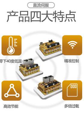 小型直流伺服马达套装24v48v100w200w400w750低温全国产化驱动器