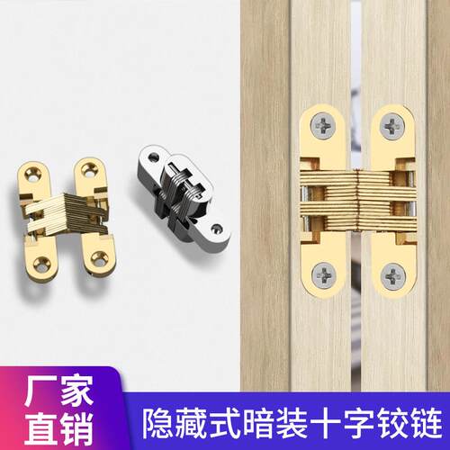 隐藏式十字铰链锌合金平面合页餐台铰链折叠餐桌门柜暗铰链暗合页