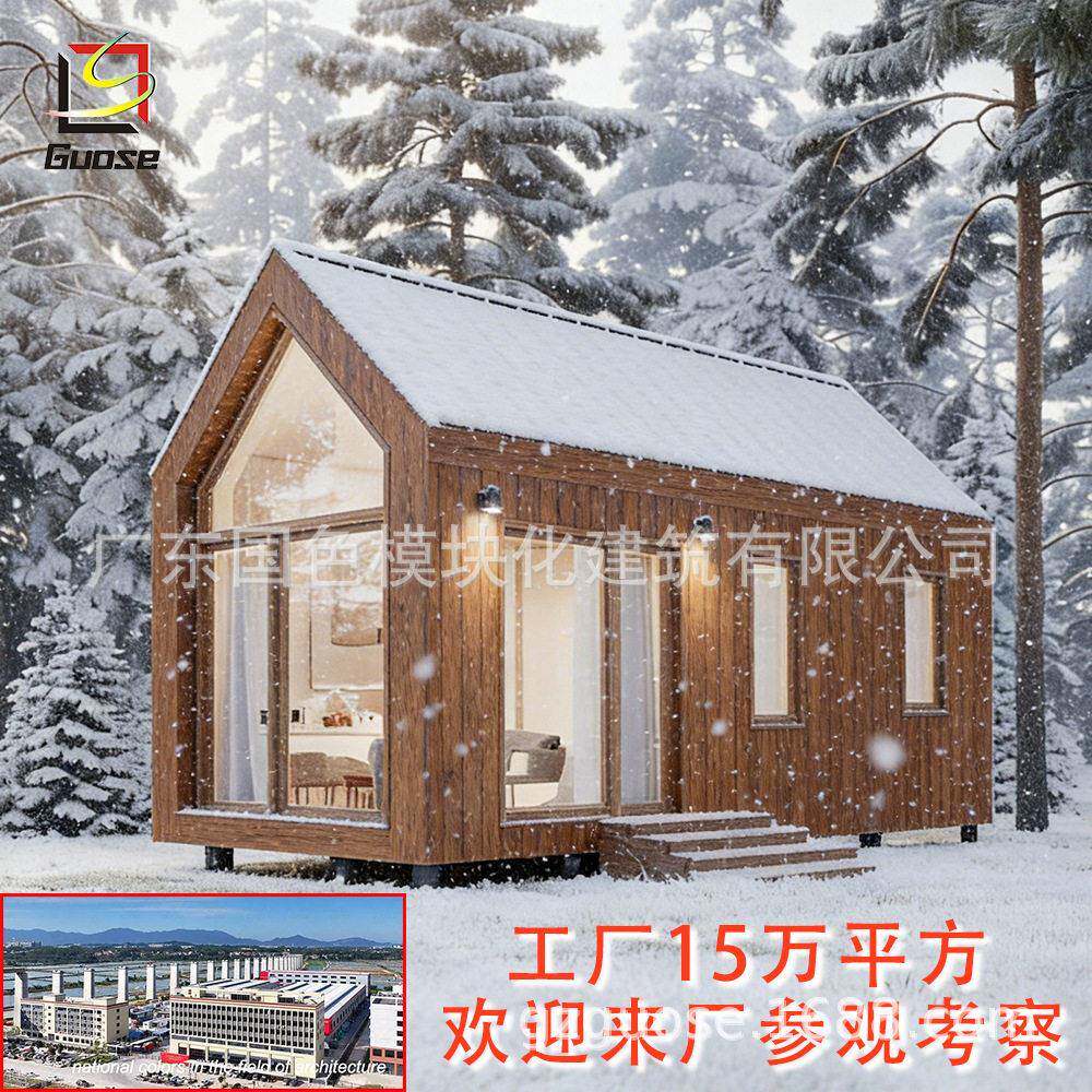 太空舱民宿房模块化装配式房屋钢结构别墅集成房屋套别墅定制厂家