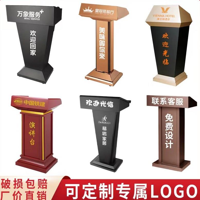 不锈钢迎宾台餐厅接待台物业门岗礼宾台咨客台会议室演讲发言讲台