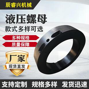 非标液压螺母扣紧液压螺母轴承锁紧拆卸液压螺母支持