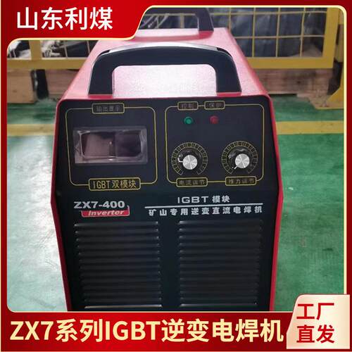 ZX7-315DS直流逆变弧焊机矿山便携式电焊机