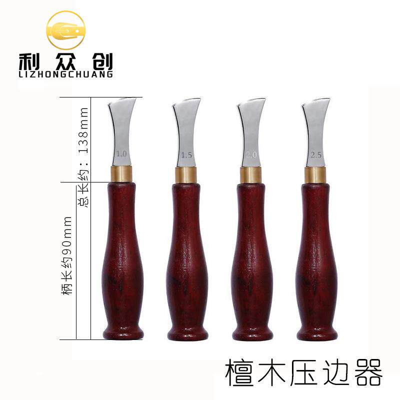 皮革工具 皮革边线器 红柄压边器 扇形边线器 浅槽边线器 扇形压
