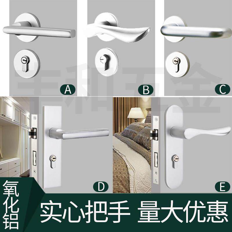 银沙白色太空氧化铝房音室内静音卧室磁吸门锁实心两件式把手木门