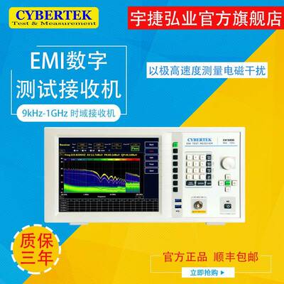 EMI传导测试接收机EM5080B/L/M全数字化预认证级时域接收机