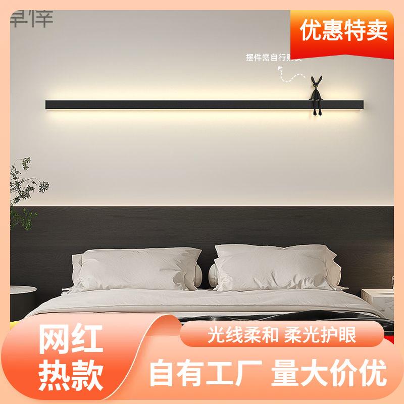s%简约壁灯床头卧室插头led线性灯装饰氛围客厅电视背景墙壁灯长