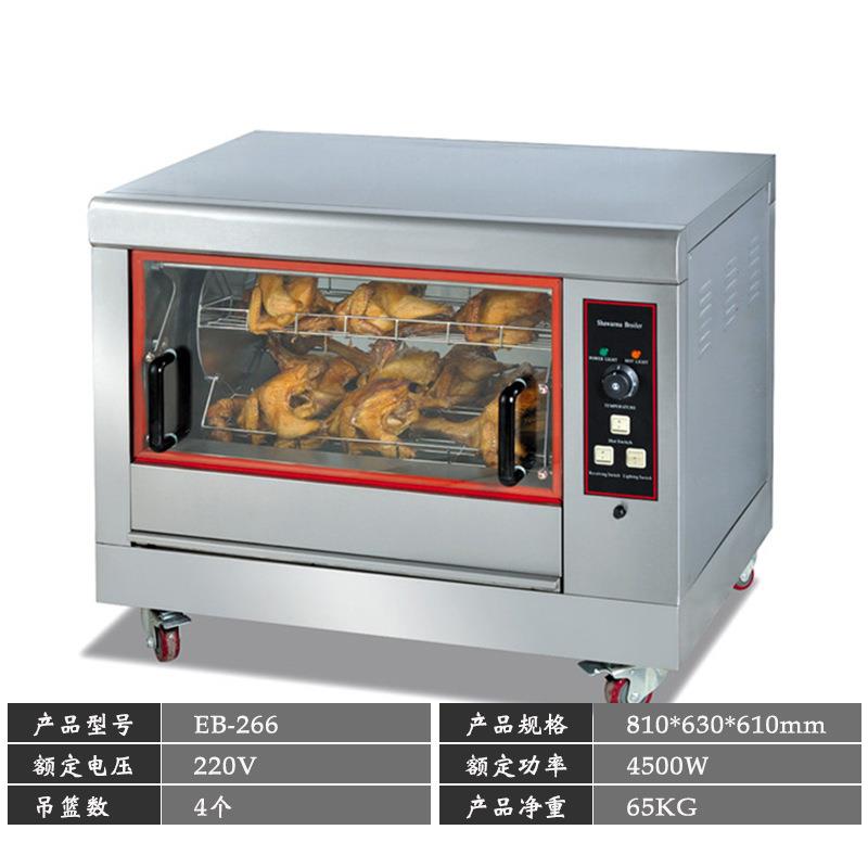 商用自动旋转电热/燃气烤鸡炉卧式吊篮旋转烤鸡腿鸡架旋转电烤鸡