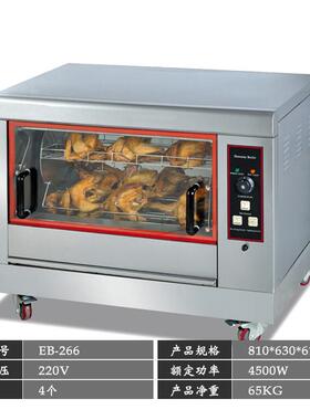 商用自动旋转电热/燃气烤鸡炉 卧式吊篮旋转烤鸡腿鸡架旋转电烤鸡