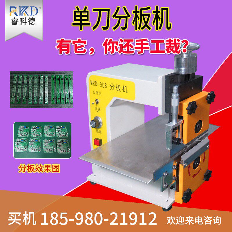 产地货源V-CUT走刀式分板机全自动pcb板分板机单刀pcb分板机工厂