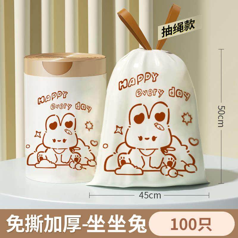 抽绳垃圾袋家用加厚手提式免撕款厨房清洁袋大号办公室塑料袋宿舍,家庭/个人清洁工具,家用垃圾袋,淘宝优惠券,粉丝福利购,淘宝优惠卷