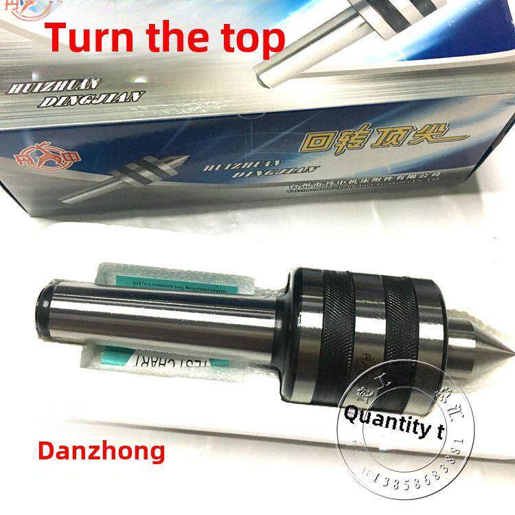 正宗的丹中活动顶针车床精密旋转顶针活莫氏手柄顶针模具数控顶针