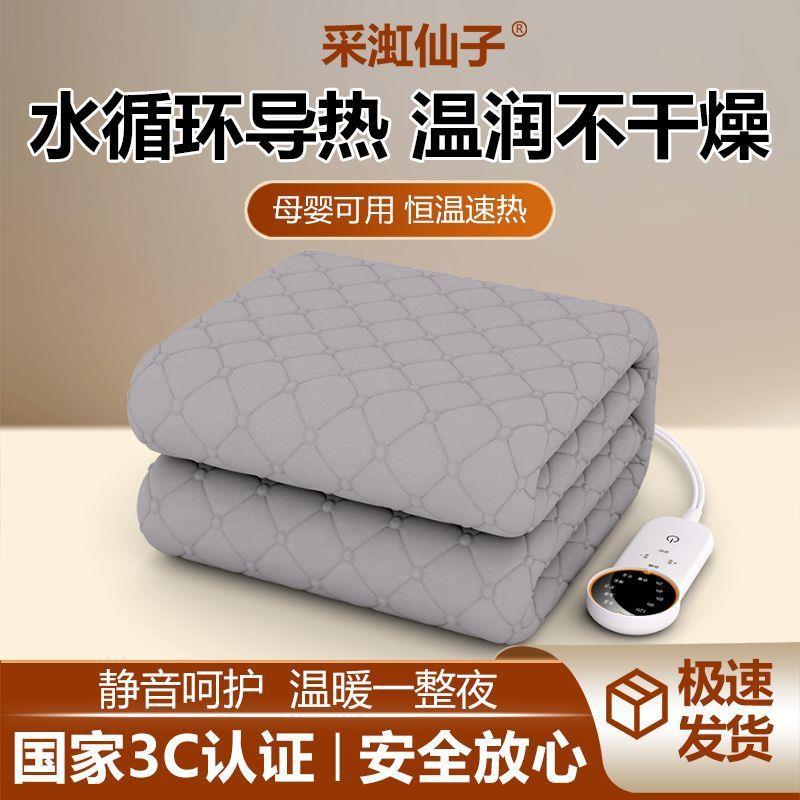 水暖电热毯2025新款单人双人智能恒温除螨水循环宿舍家用电褥子