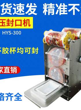 半自动餐盒封口机手动餐盒封口机杯盒封口机胶囊封口机冲切机
