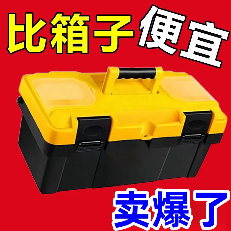 【新客立减】家用收纳工具箱加厚大号周转箱塑料盒手提多功能多层