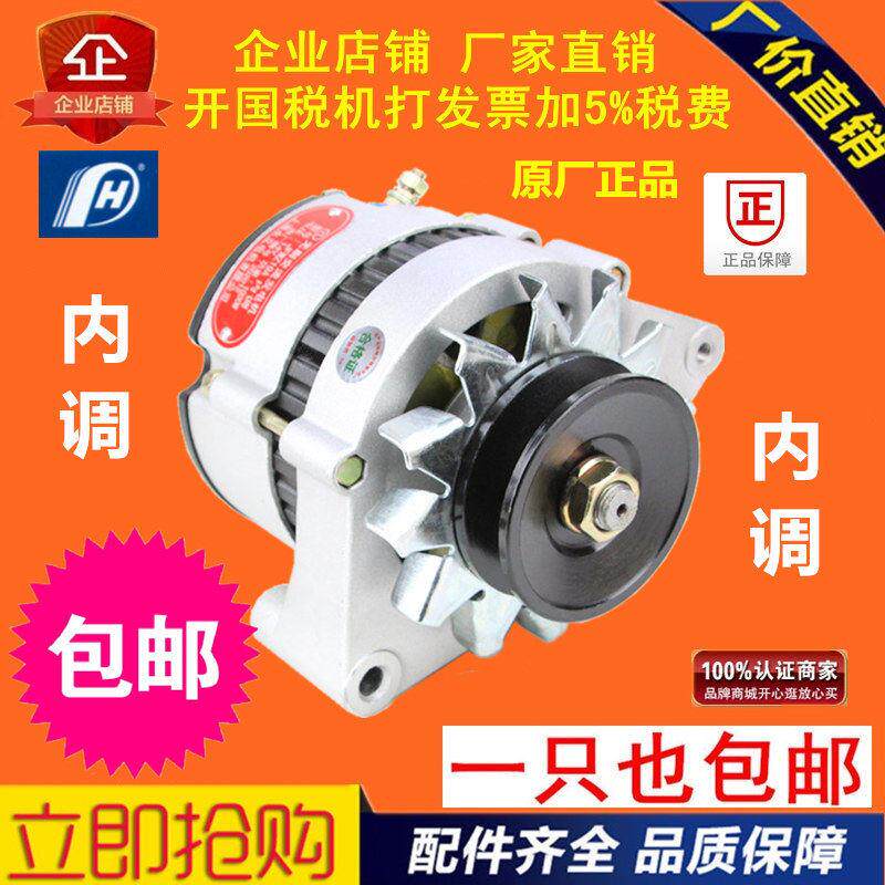 JFWZ17/JWFZ19/JFWZ25/JFWZ27/JFWZ29汽车内调无刷交流发电机