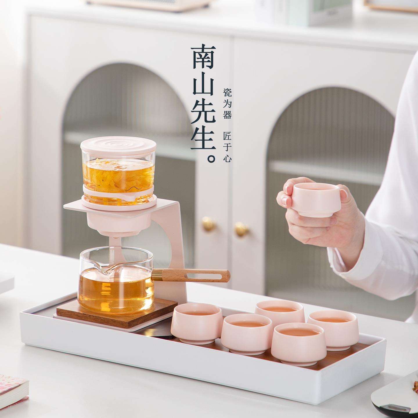 南山先生见山半自动女生粉色茶具懒人办公室家用高档轻奢茶具套装
