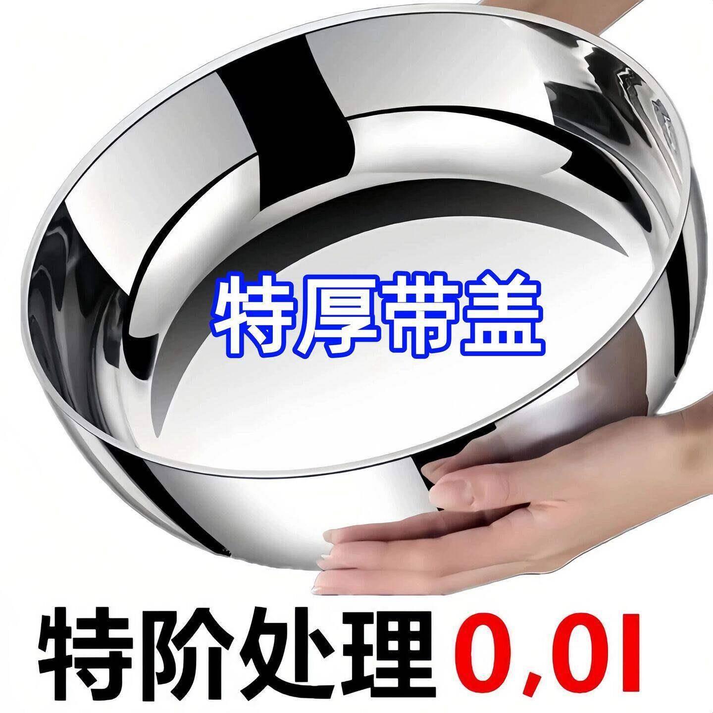 特厚不锈钢和面盆家用带盖子家用厨房洗菜盆汤锅火锅锅子发面揉面