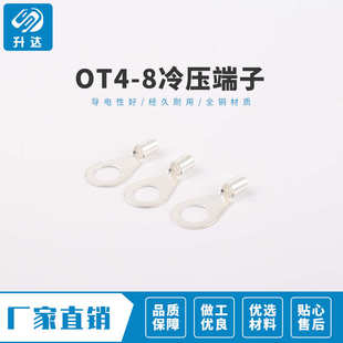 OT6 6冷压端子接线耳O型圆形铜鼻子接线压接裸端子连接器1000只