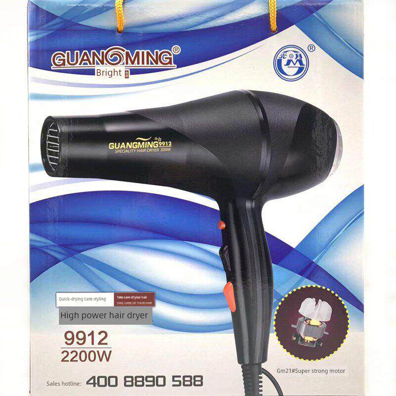 光明吹风机2200吹风机大功率冷热风发廊专业级吹风机