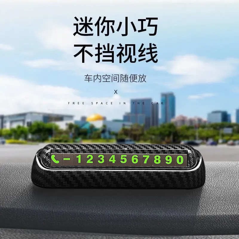 车卡号汽车大全电话用品号码临时挪停车车上牌器木车载装饰车内留
