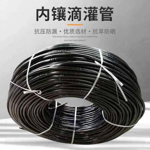 16/20内镶圆柱滴灌管大棚园林山地果园果树树苗水果灌溉农业浇水