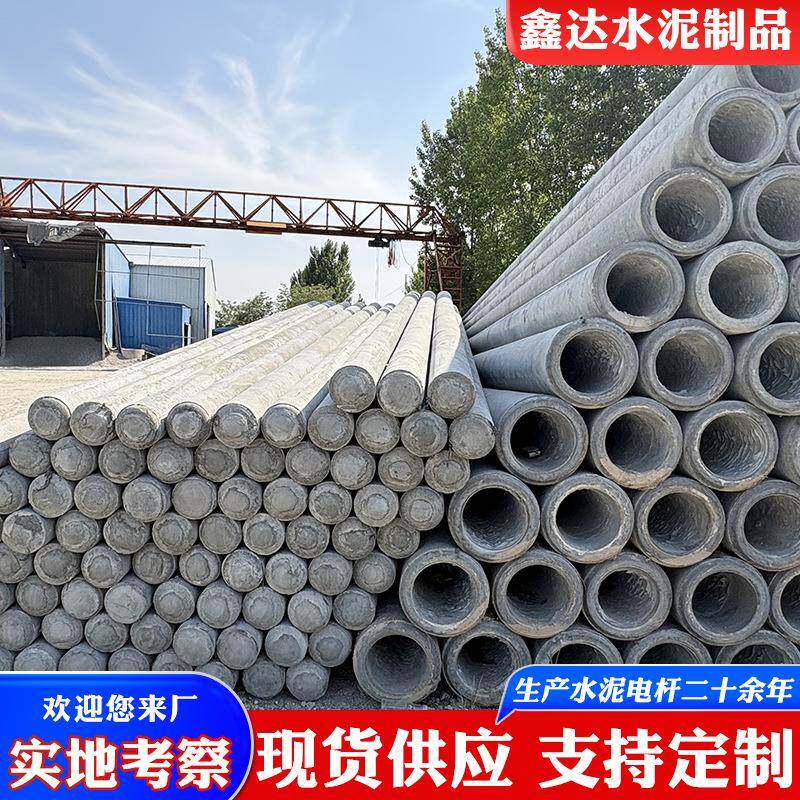 12米水泥杆价格14米水泥电线杆10米电线杆价格预应力混凝土电线杆