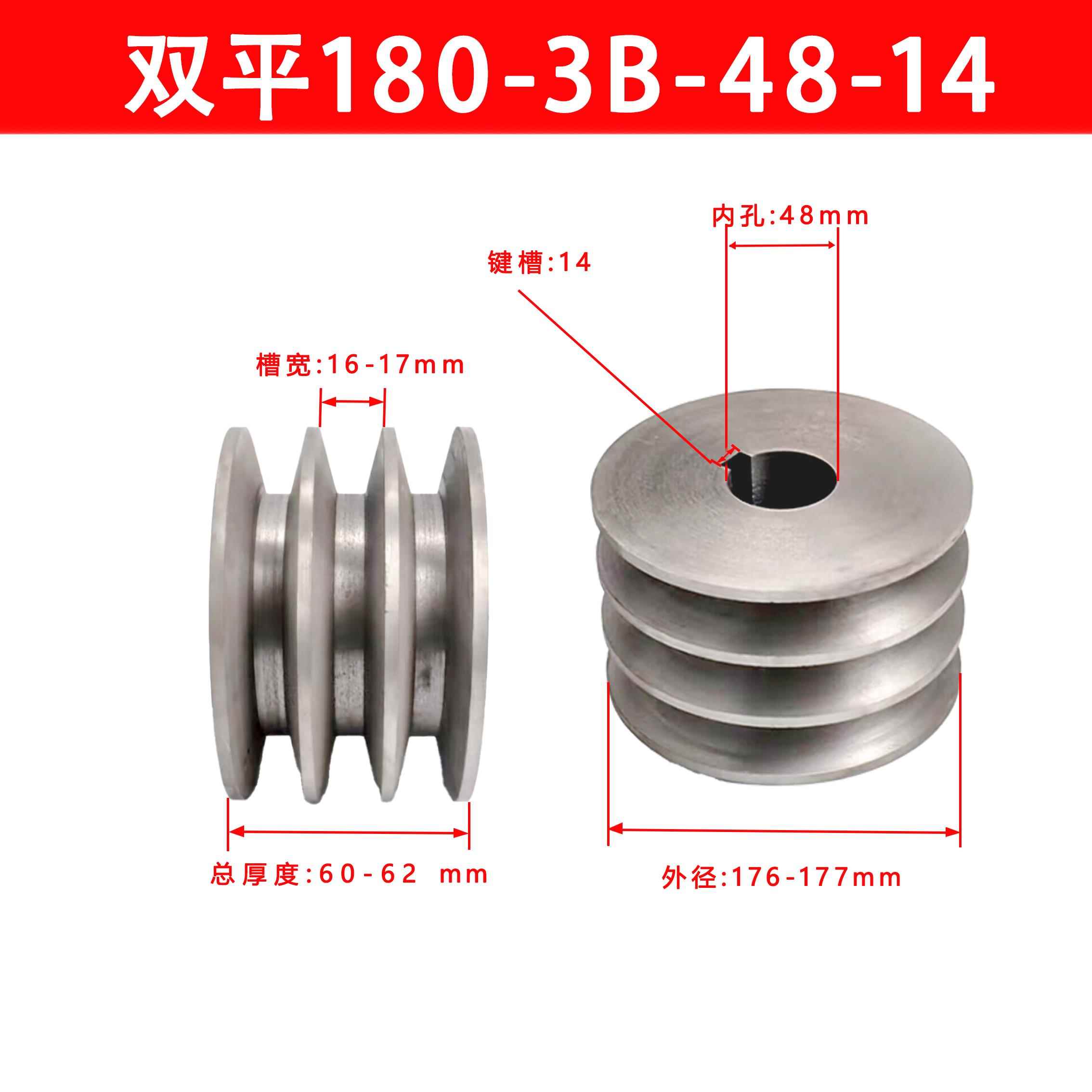 三槽实心皮带轮铸铁皮带轮粉碎机轮电机轮马达轮子B型带轮传送轮