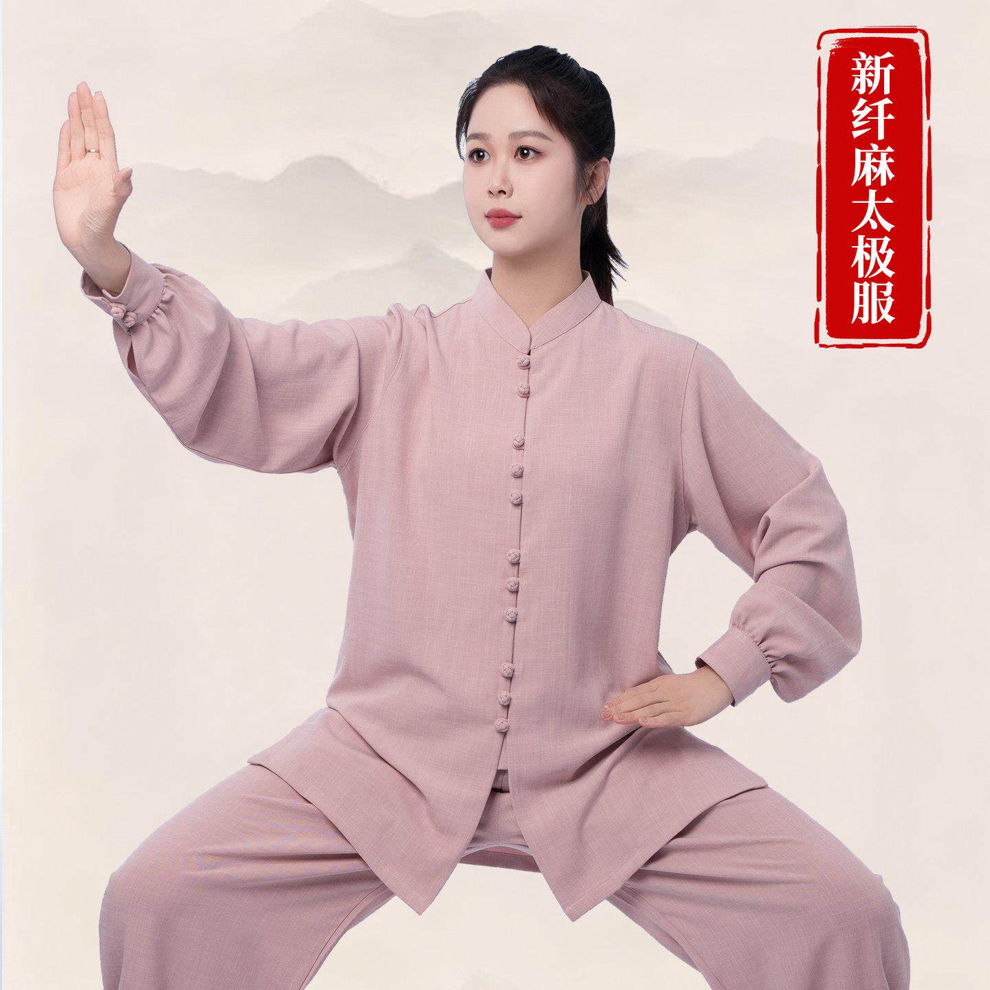 2026新款太极服女高档春秋晨练太极拳服男士武术服装中国八段锦服