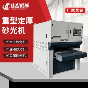 全自动重型宽带砂光机木工打磨机木材泡沫板保温板定厚双面砂光机