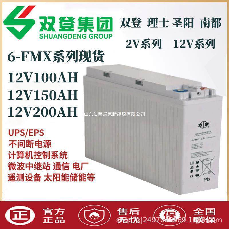 双登/理士/南都/圣阳/狭长型蓄电池12V100AH/150AH/180/200AH基站图片