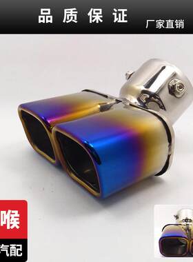 适用于CRV现代IX35/英菲尼迪JX35方口双出SUV7.6口径排气管尾喉