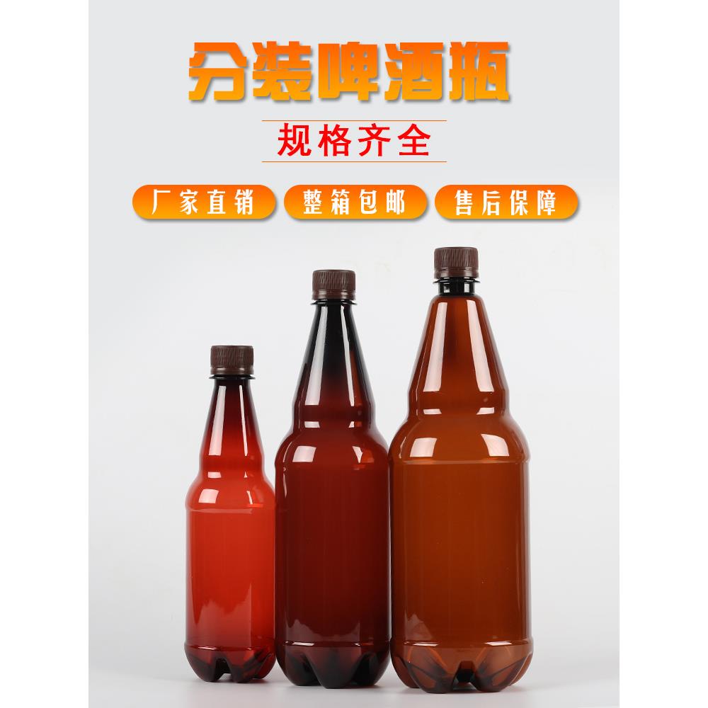 1LPET透明啤酒桶塑料桶外卖打包瓶啤酒瓶塑料酒壶空酒瓶子扎啤桶