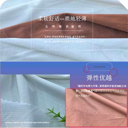 新款直销热销涤氨弹力鸟眼网眼布柔软透气帽子手套瑜伽骑行针织服