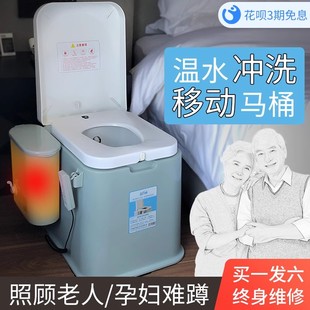 家用移动马桶老人坐便器便携电动冲水室内塑料孕妇卧室床边座便器