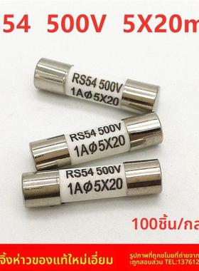 正熔RS54/RS55-500V/5x20/5*25mm陶瓷保险丝管0.5A123456810A-25A