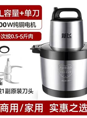 高档225搅新款L10升大功率绞肉6机商用家用大容量拌机料0理机绞菜