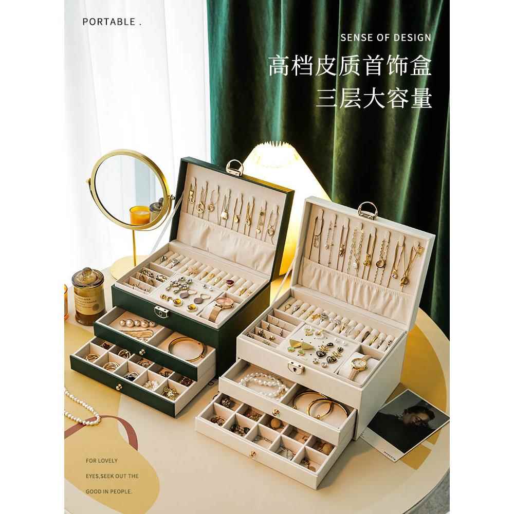 首饰收纳盒高档精致项链耳饰黄金手饰品耳环