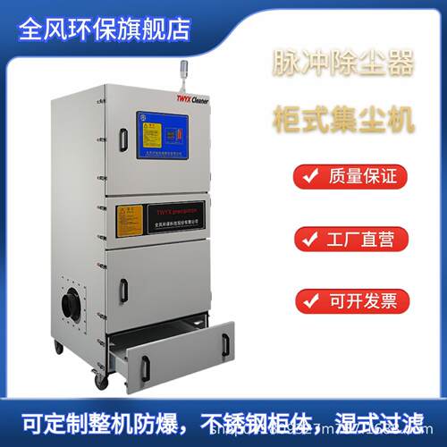 电路板切割吸灰尘集尘器吸金属粉尘铁屑湿式防爆除尘器单机除尘机