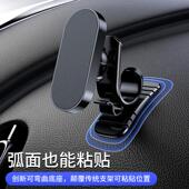曲面黏贴式 车载手机导航强磁磁吸 手机导航支架 车载磁吸支架 新款