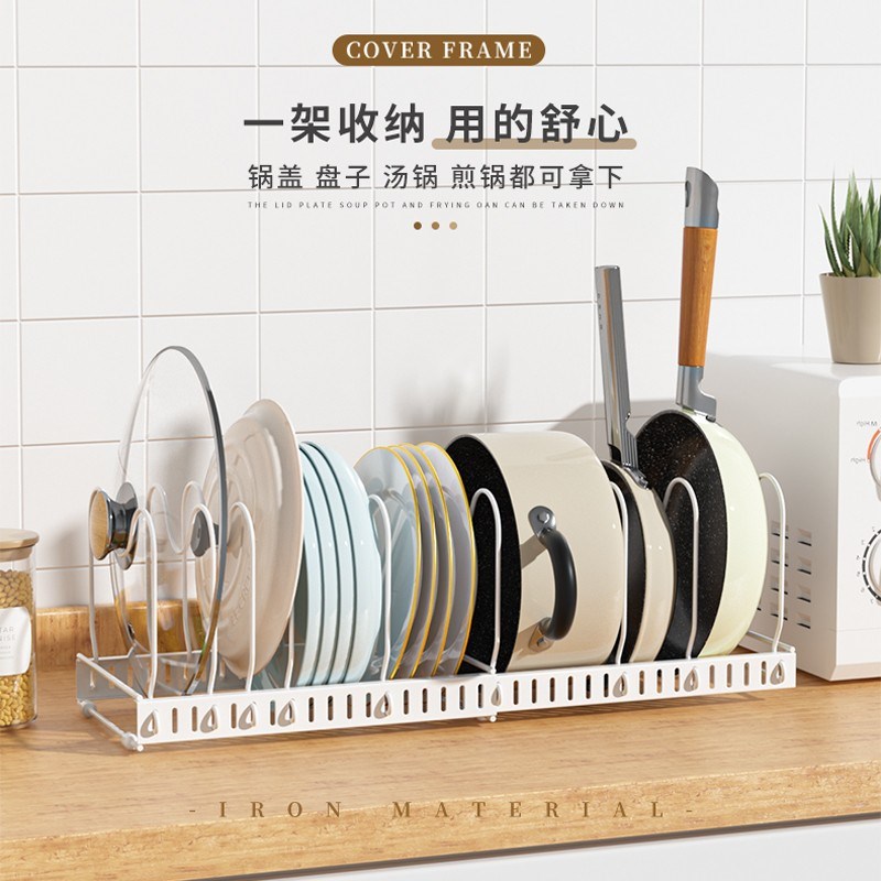 厨房锅架置物架多层锅具收纳架柜内台H面可调节锅架子碗碟架锅盖