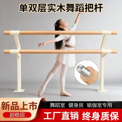 舞蹈把杆练功压腿杆杆子舞蹈室扶杆儿童移动式跳舞练习杆专业家用
