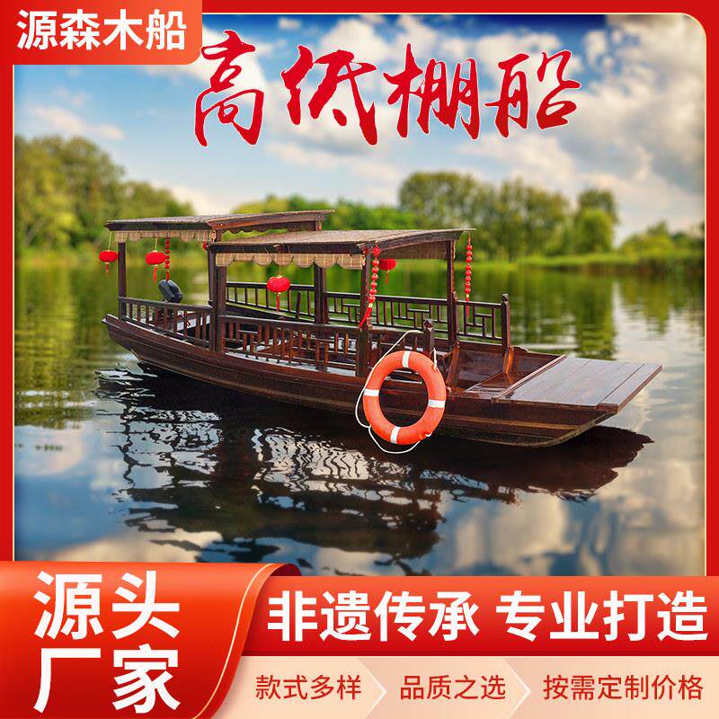 实木高低篷船观光手划船彷古木船旅游船景观船风景区休闲表演舞台