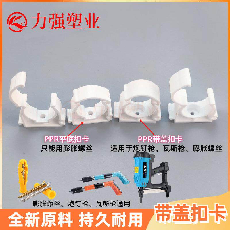 ppr水管固定卡子白色灰色拼接管夹2025塑料加厚带盖u型组合管卡扣