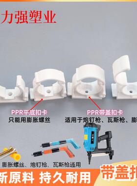 ppr水管固定卡子白色灰色拼接管夹2025塑料加厚带盖u型组合管卡扣