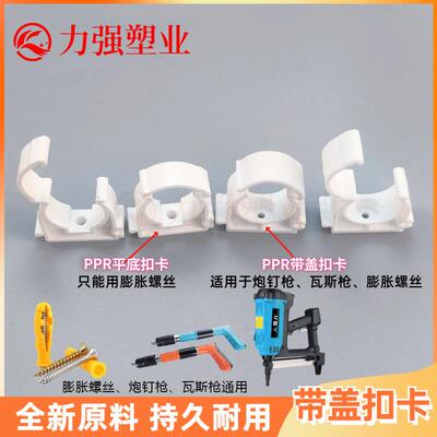 ppr水管固定卡子白色灰色拼接管夹2025塑料加厚带盖u型组合管卡扣